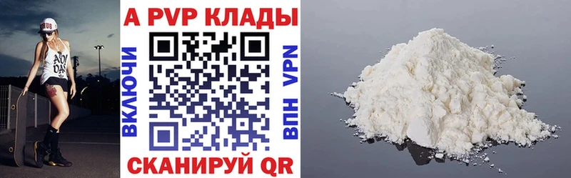 A PVP Crystall  Магнитогорск 