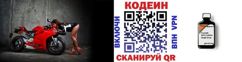цена наркотик  Магнитогорск  Codein Purple Drank 
