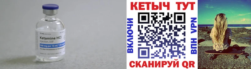 Кетамин VHQ  omg рабочий сайт  Магнитогорск 