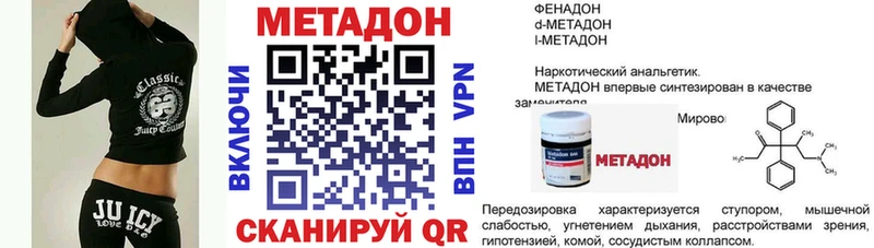 купить закладку  Магнитогорск  МЕТАДОН мёд 
